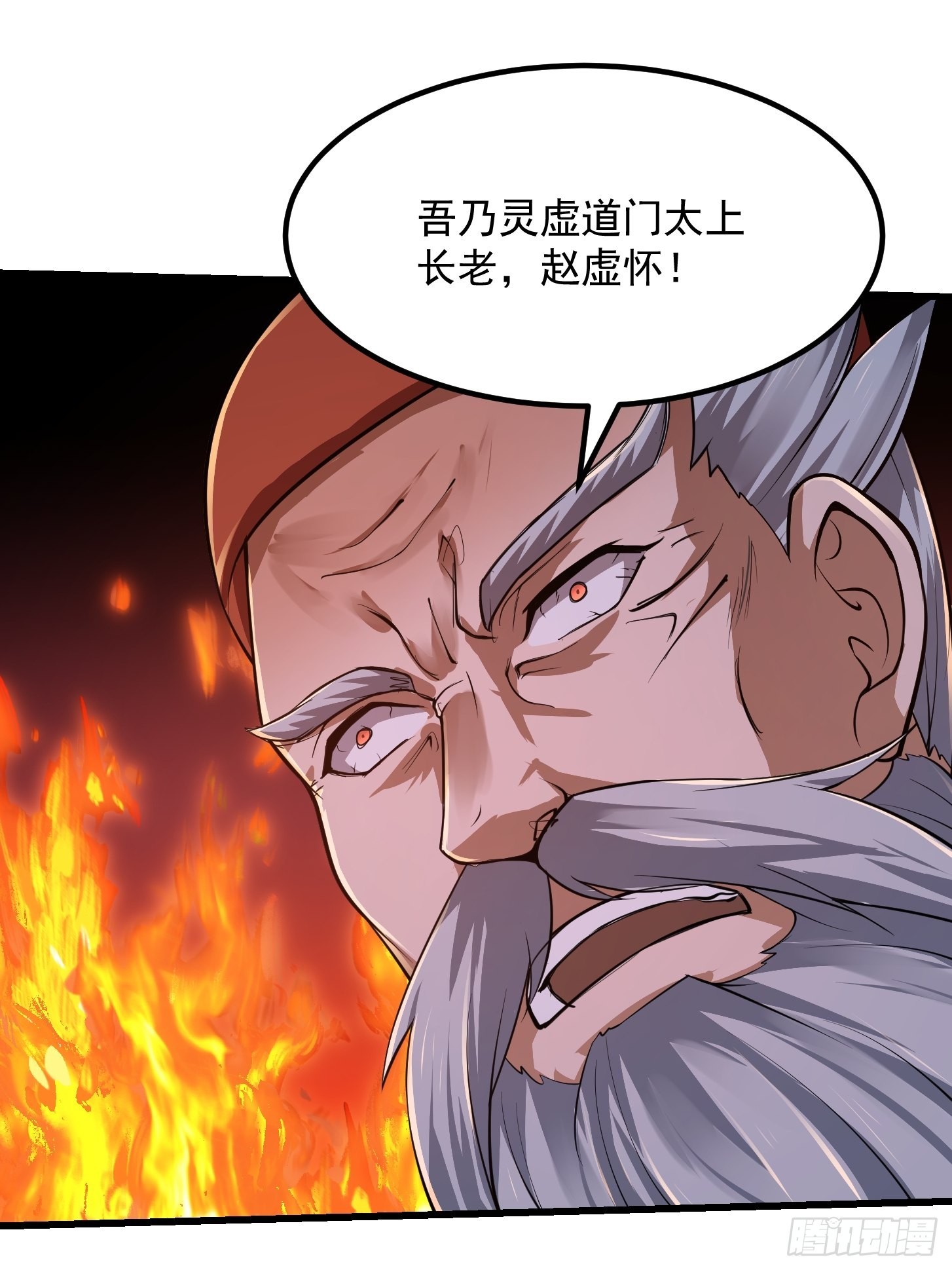 第246话 马桶脑袋搞事？28