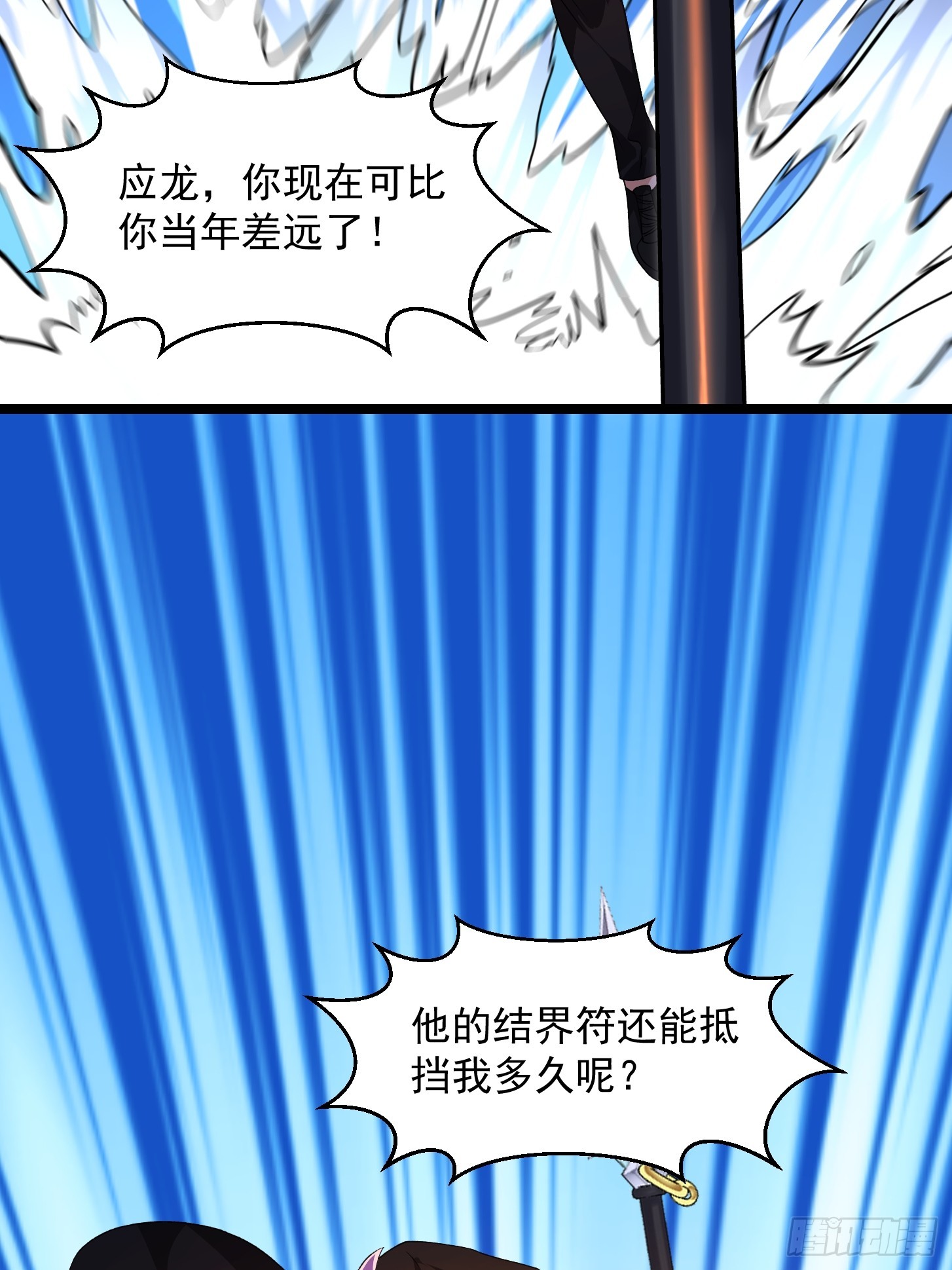 第292话 他不过是个转世！16