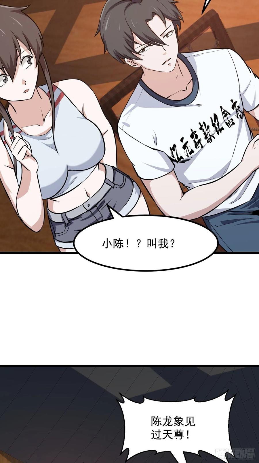 第106话 你刚才说什么？31