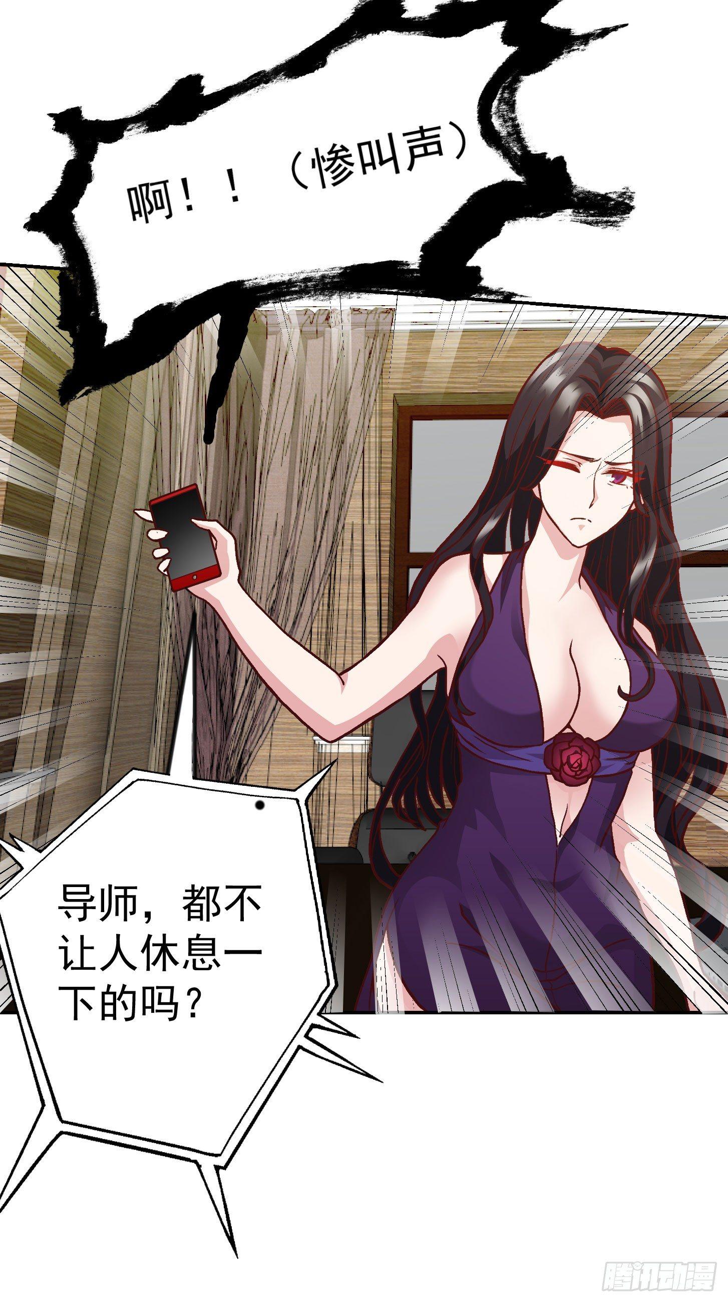 第7话 惹了性感美人？16