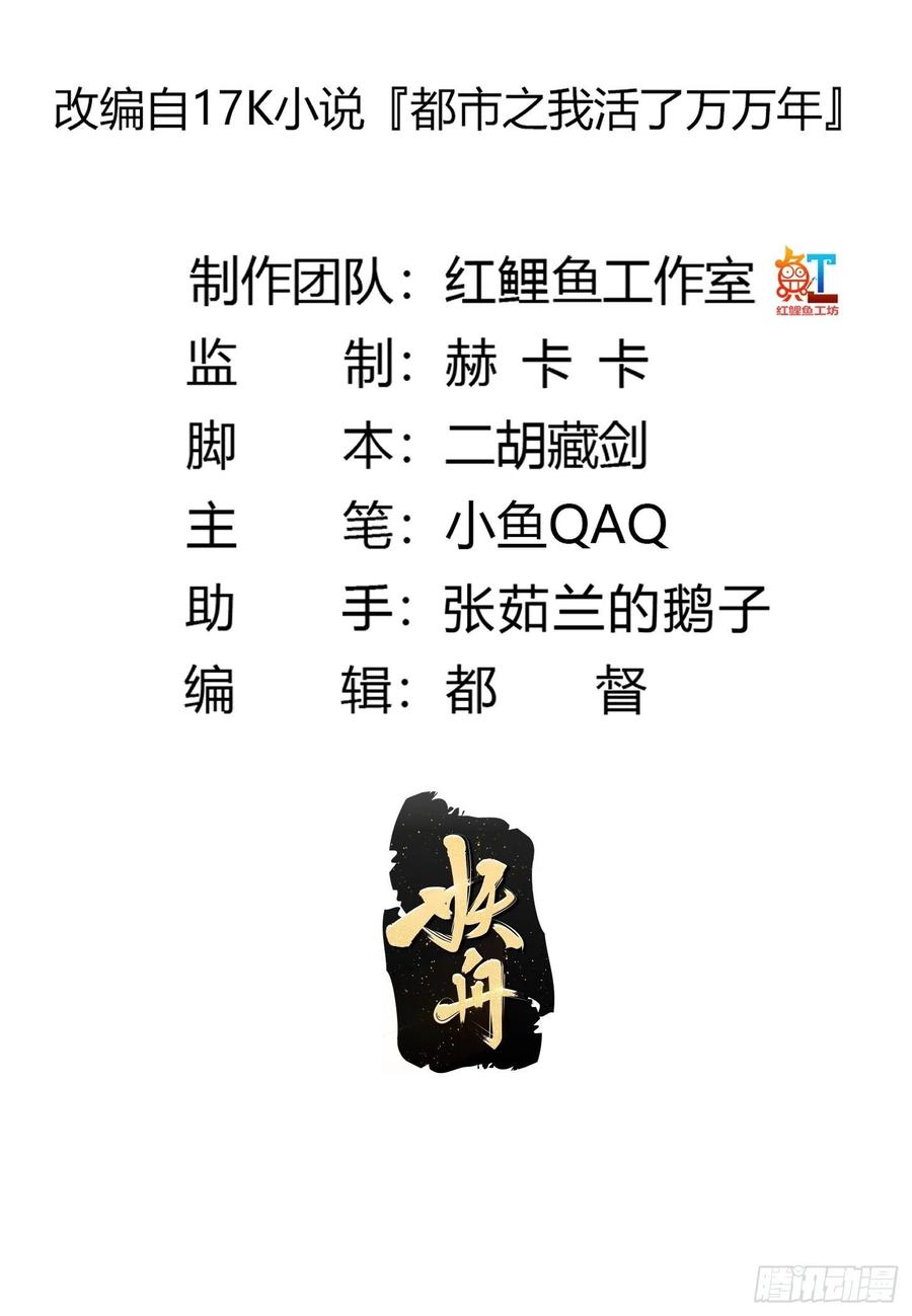 第155话 二毛也有春天！1