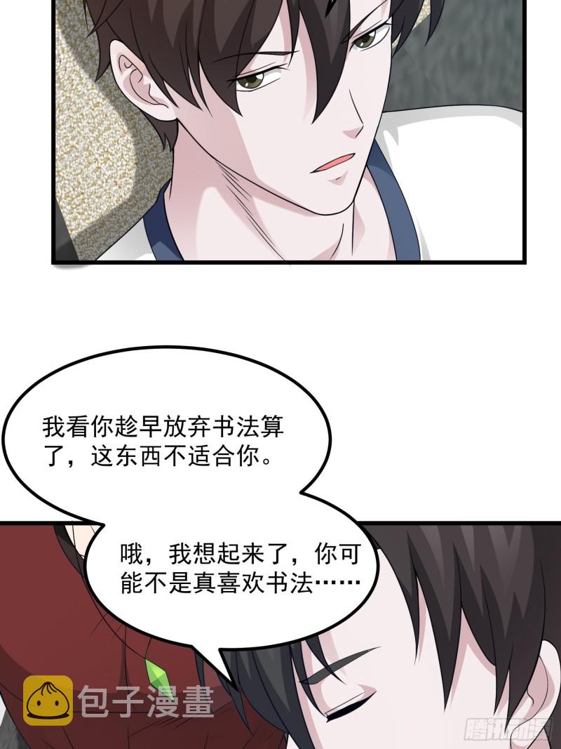 第94话 我勉强收你为徒3