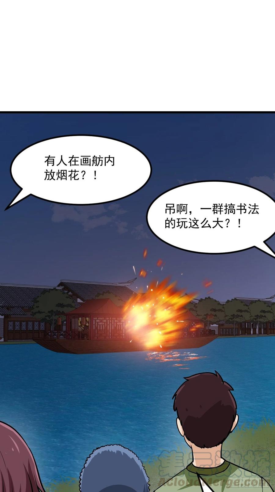 第106话 你刚才说什么？18