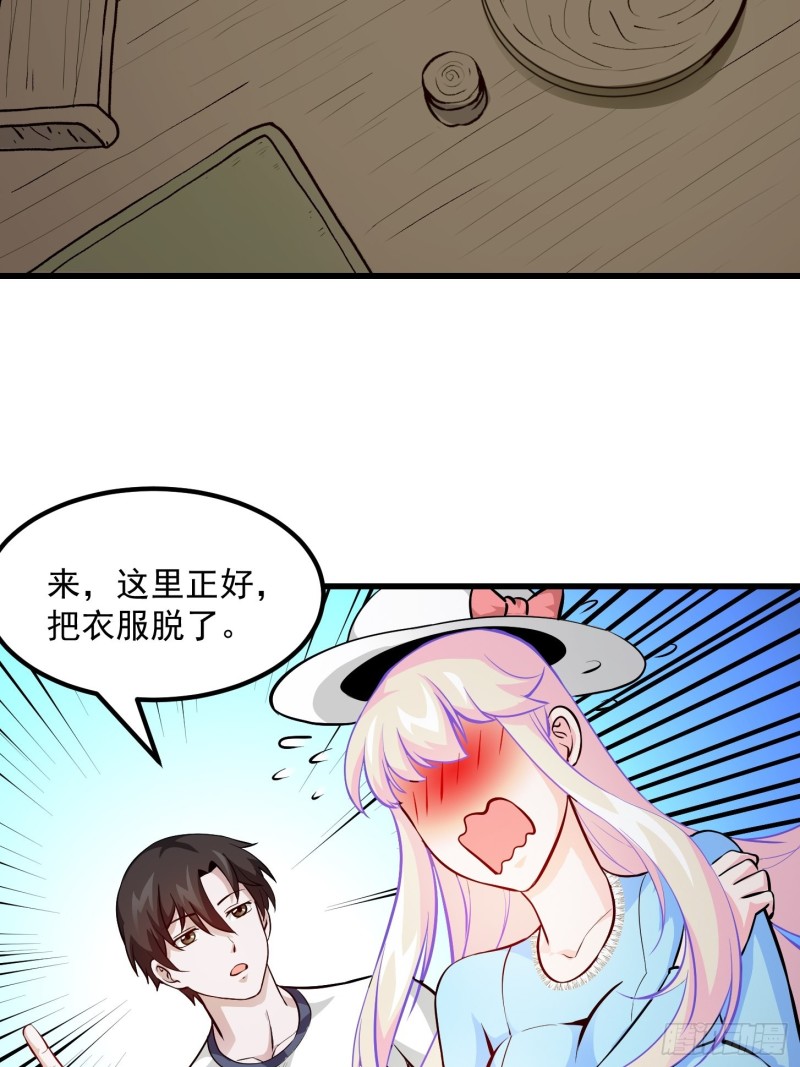 第77话 一切为了林大师！！34