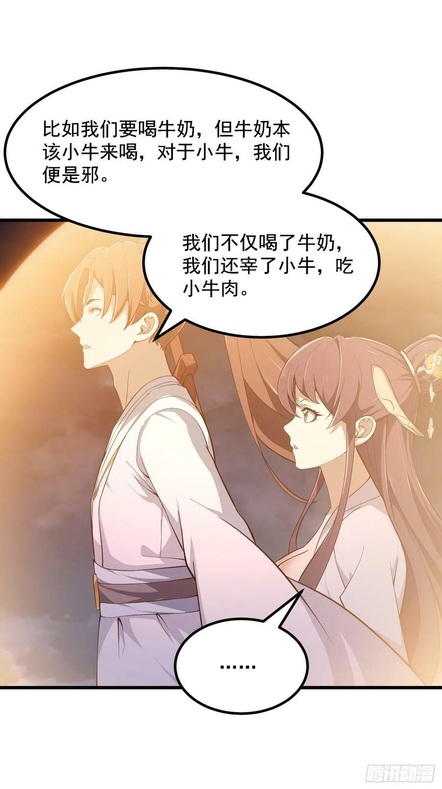 第321话 人性本恶5