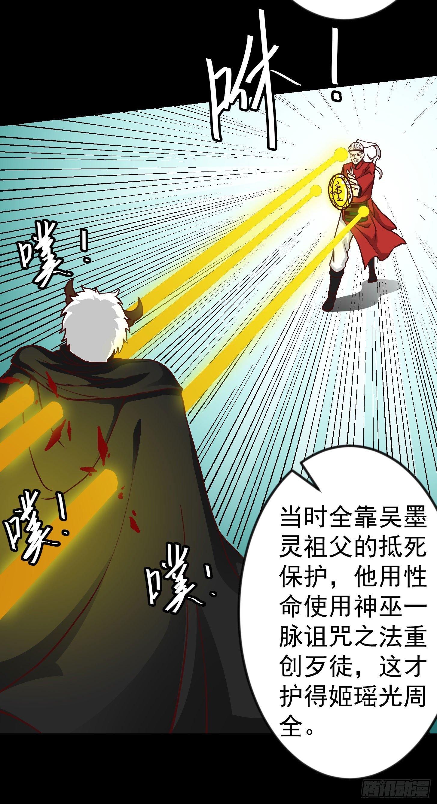 第10话 谁敢动我媳妇儿！？23