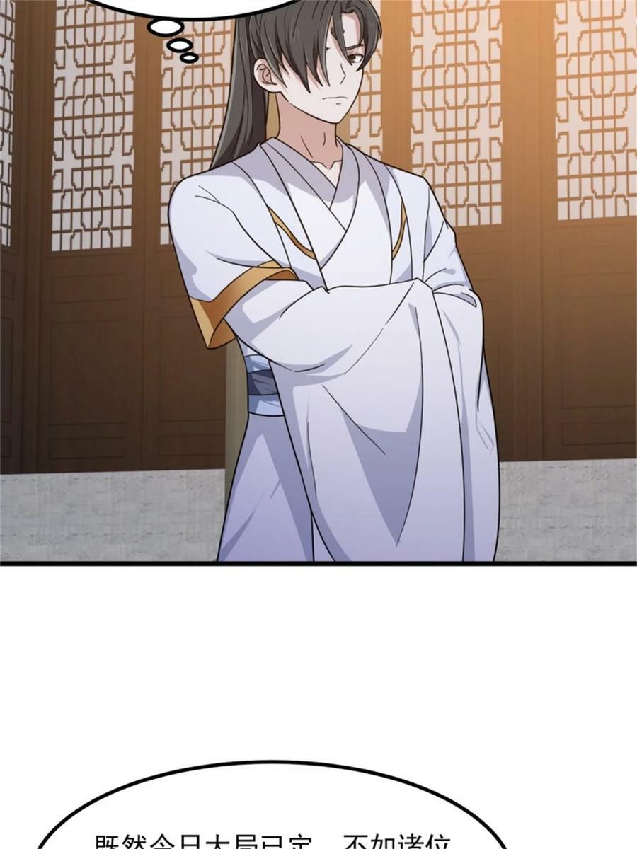 第349话 事关整个华夏修真界11