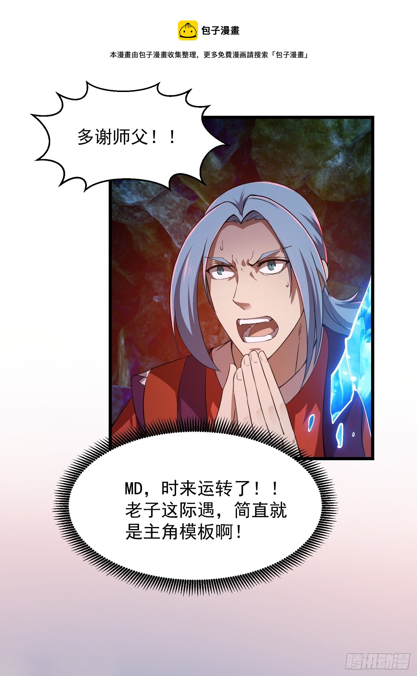 第224话 我要去取一柄剑32