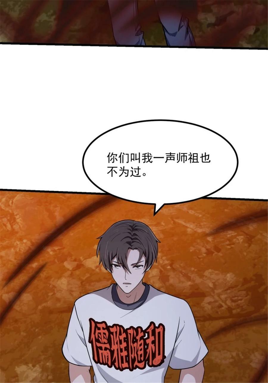 第343话 说不打就不打了？21