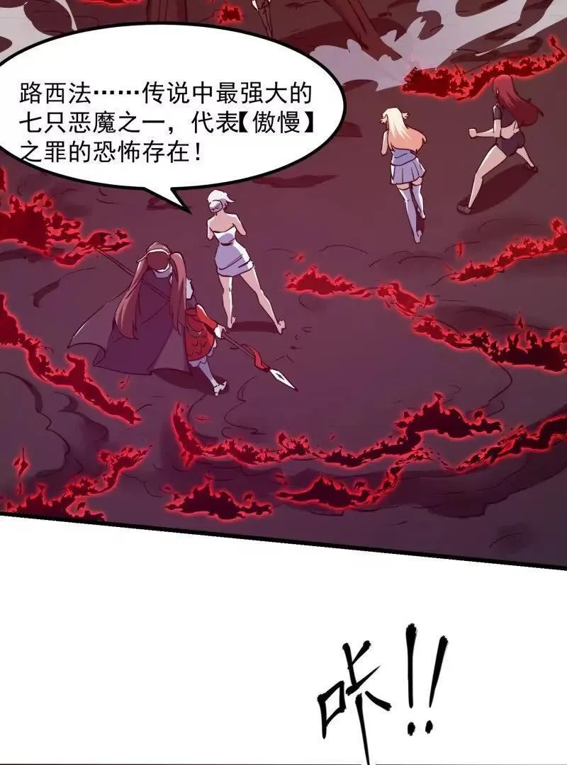 第380话 七宗罪恶魔5