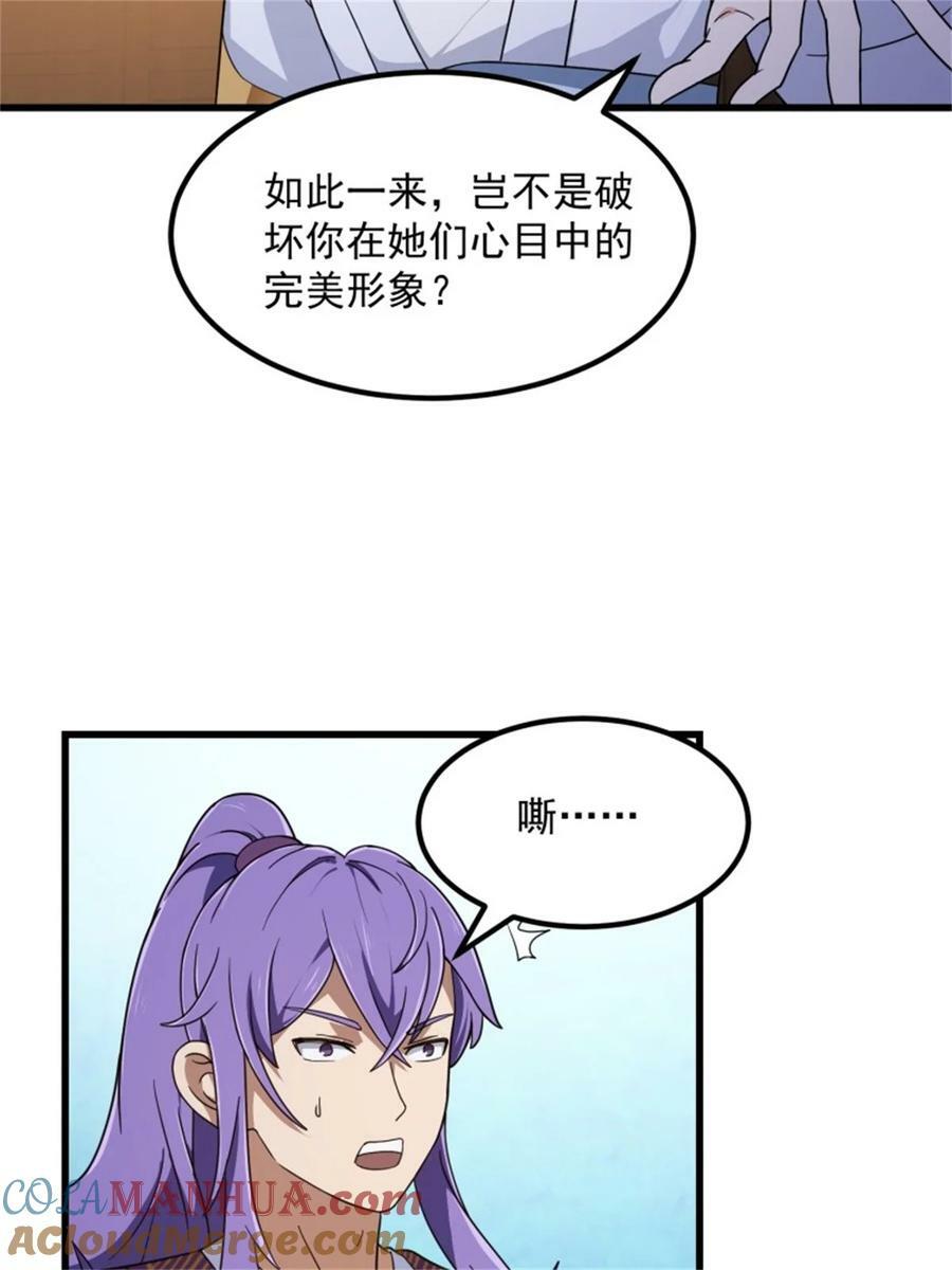 第349话 事关整个华夏修真界16