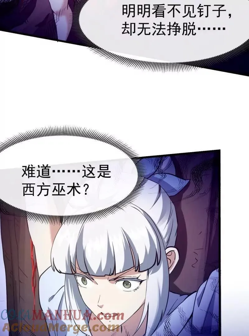 第376话 诅咒与反诅咒9