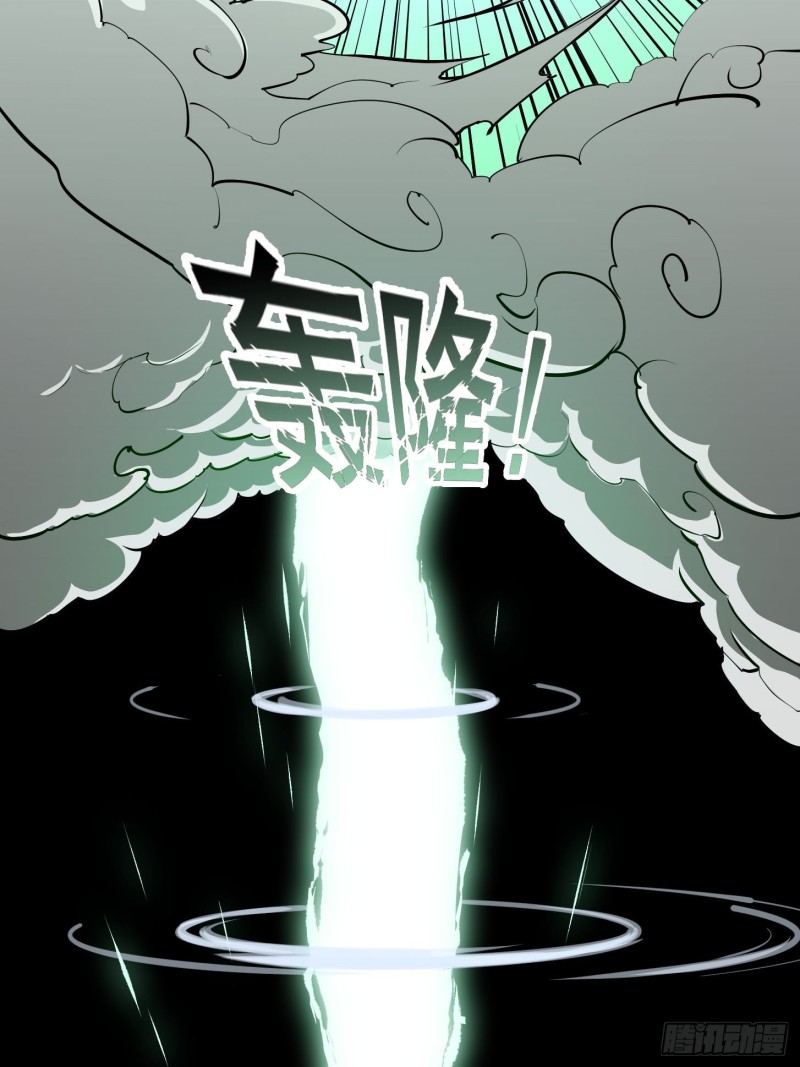 第78话 蓉城第六位宗师！20