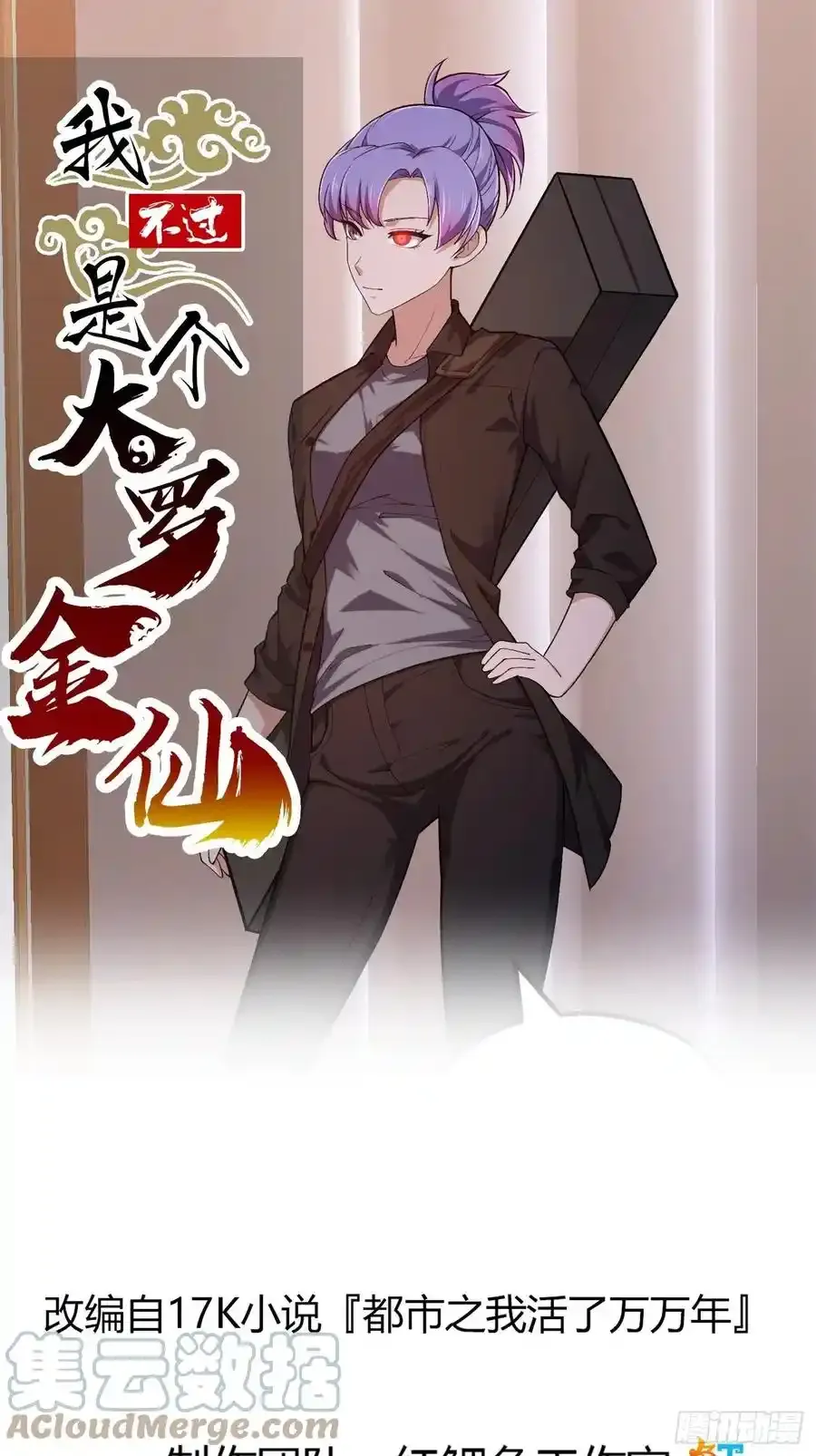 第213话 你照顾着我0
