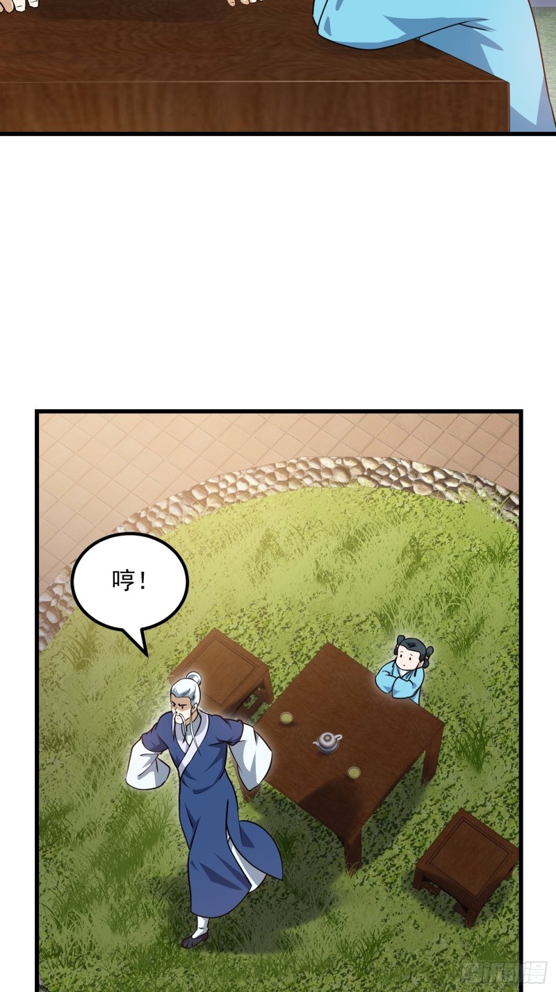 第128话 可爱的师父30