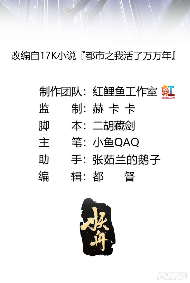 第132话 最强装逼操作1