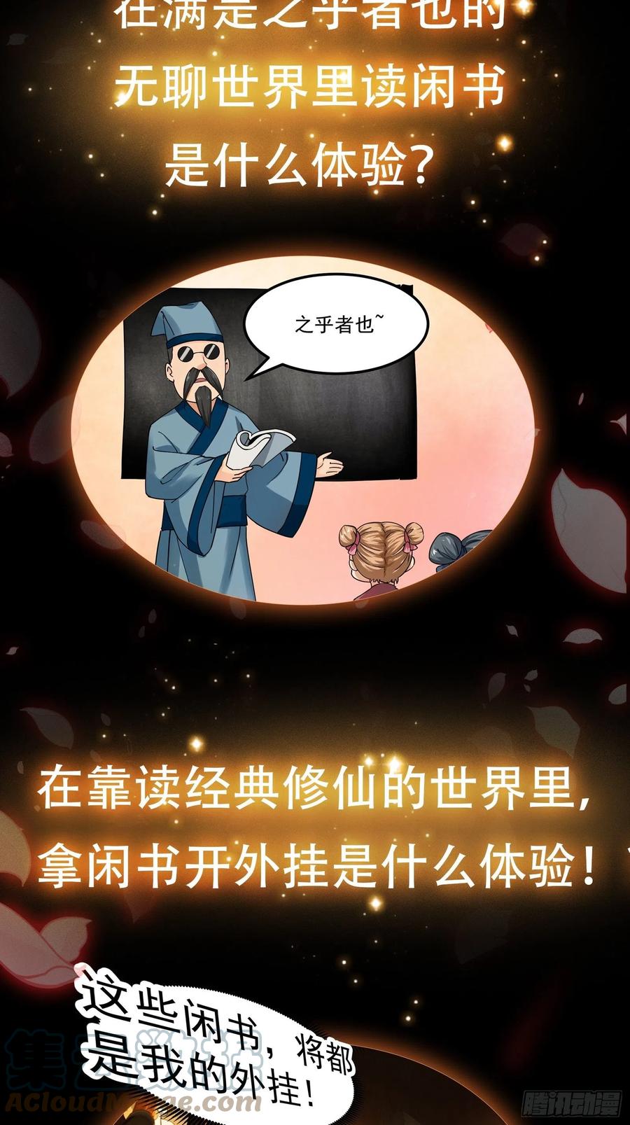第188话 共工也得跪啊45
