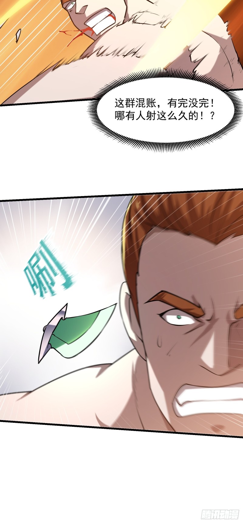 第121话 谁能被这么连续射啊26