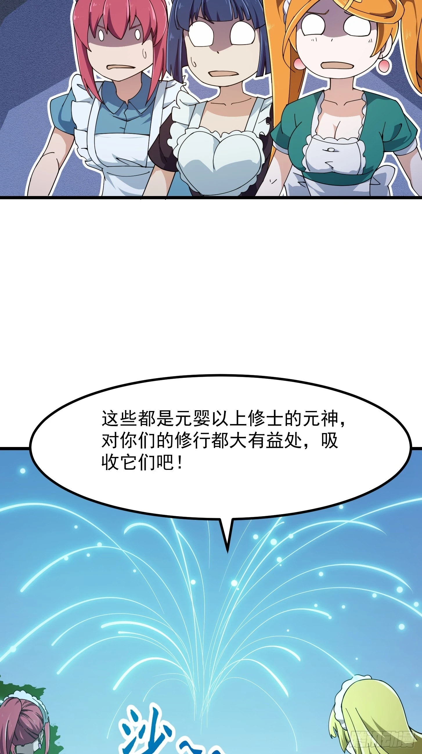 第311话 战利品分享大会！17