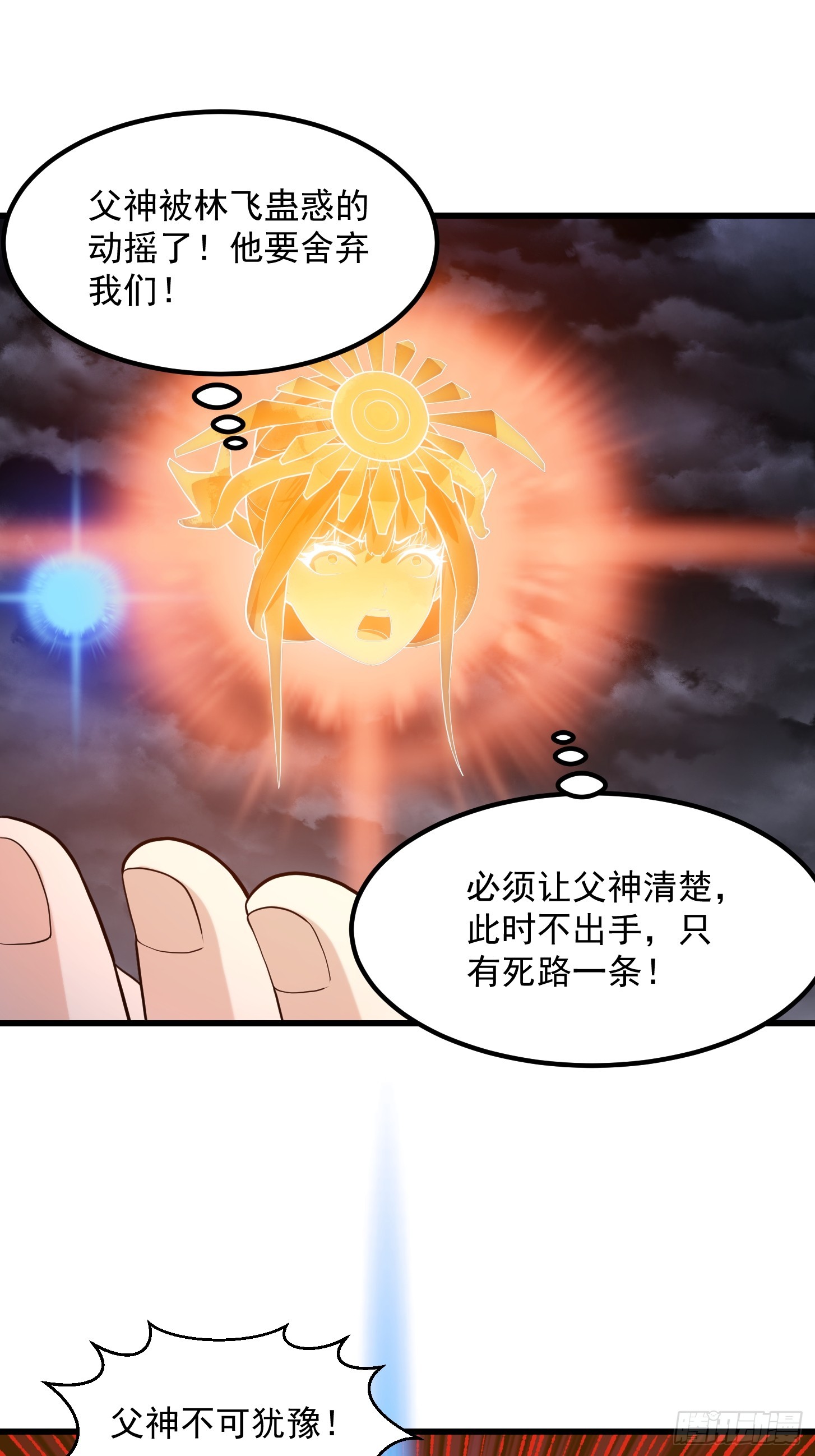 第308话 这点小东西罢了5