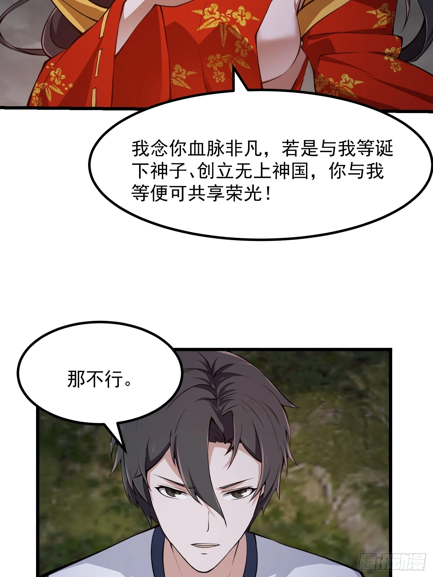 第305话 什么叫秒天秒地啊？22