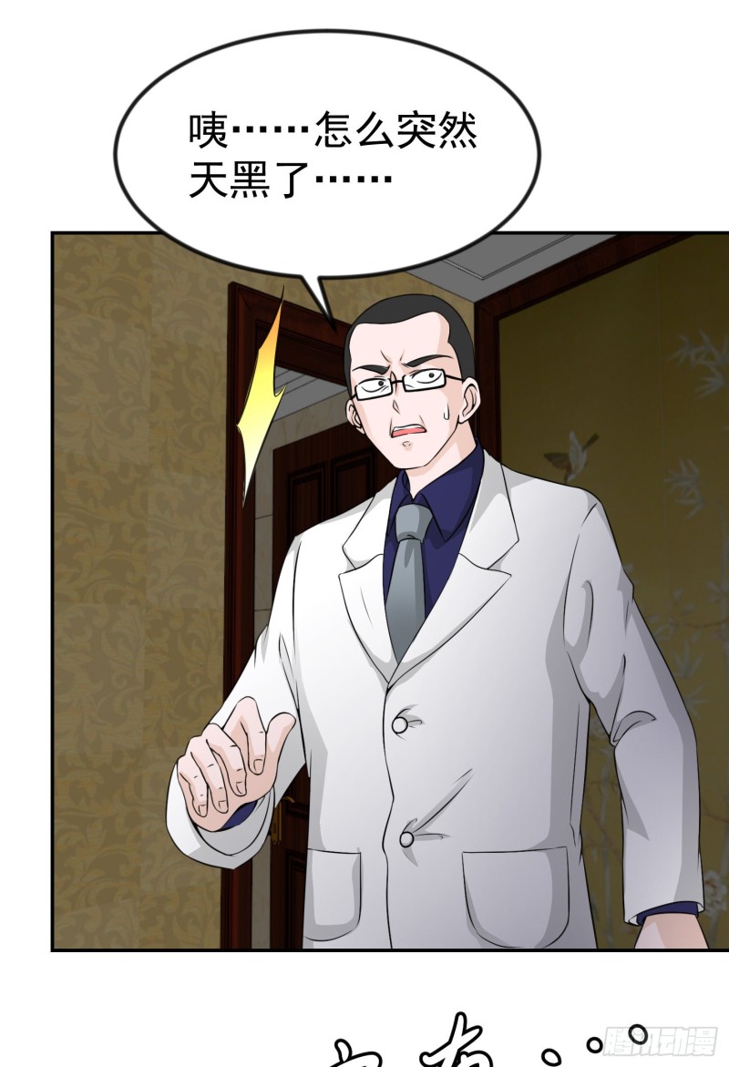 第51话 物理渡天劫！13