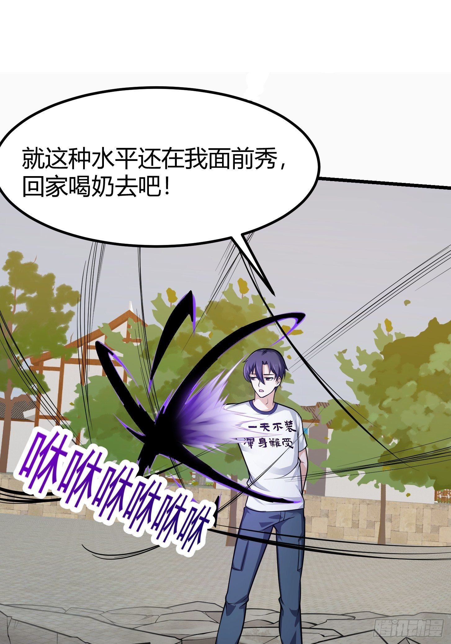 第221话 其实我也会魔功41