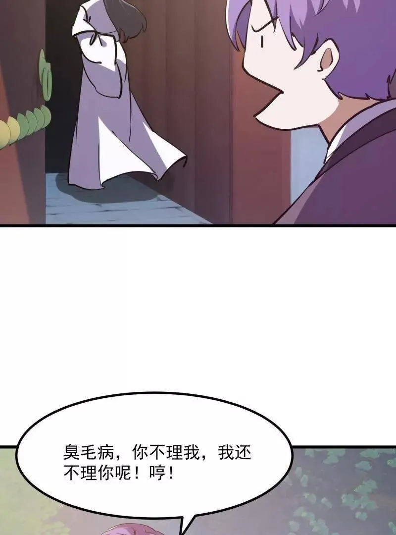 第384话 蚩尤禁地31
