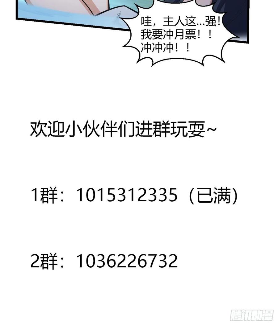 第186话 有的人就爱玩39