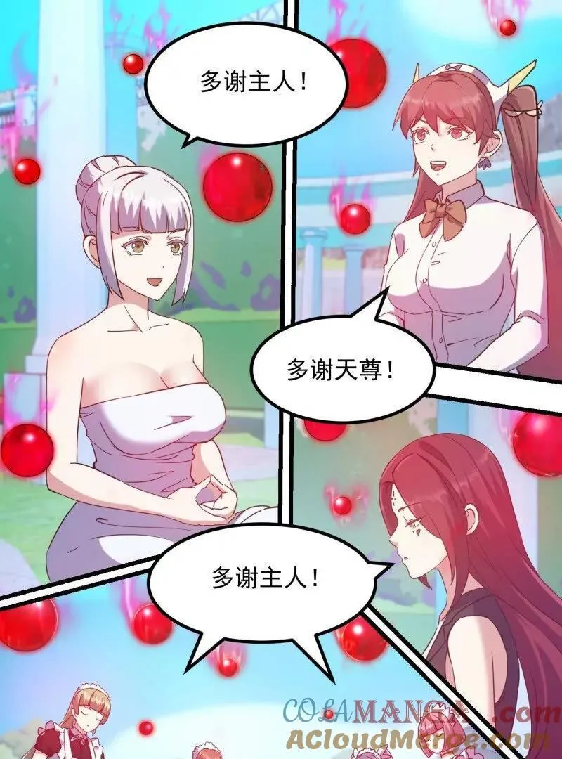 第382话 昆仑镜碎了63