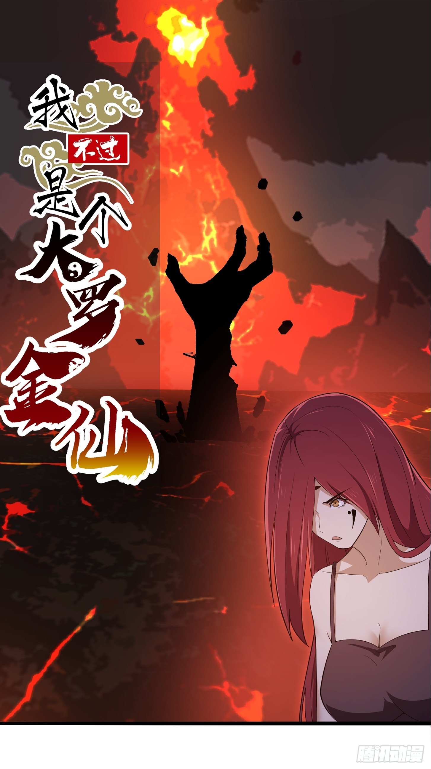 第277话 介个就是爱情0