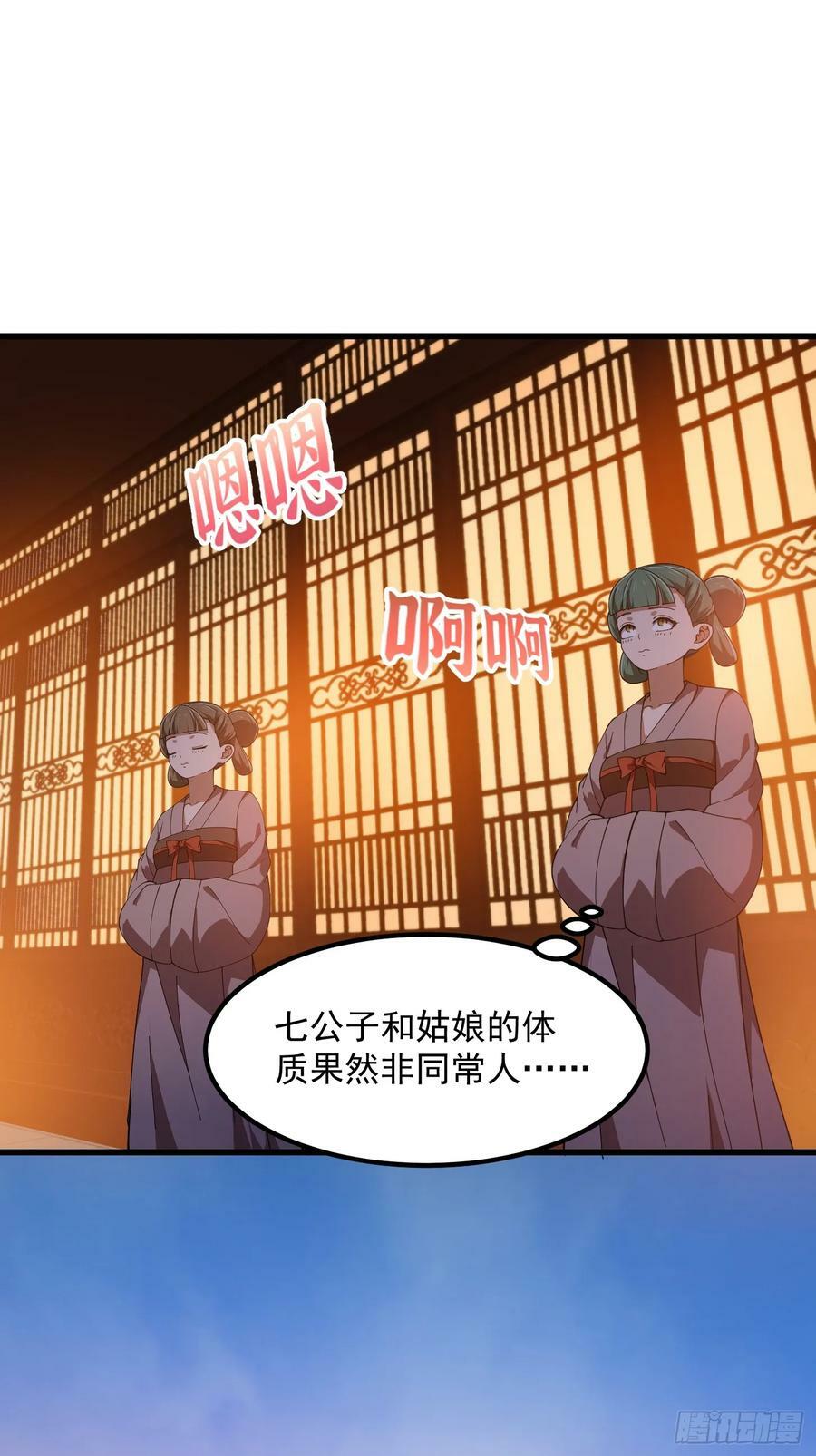 第329话 天魔神宫的编制23