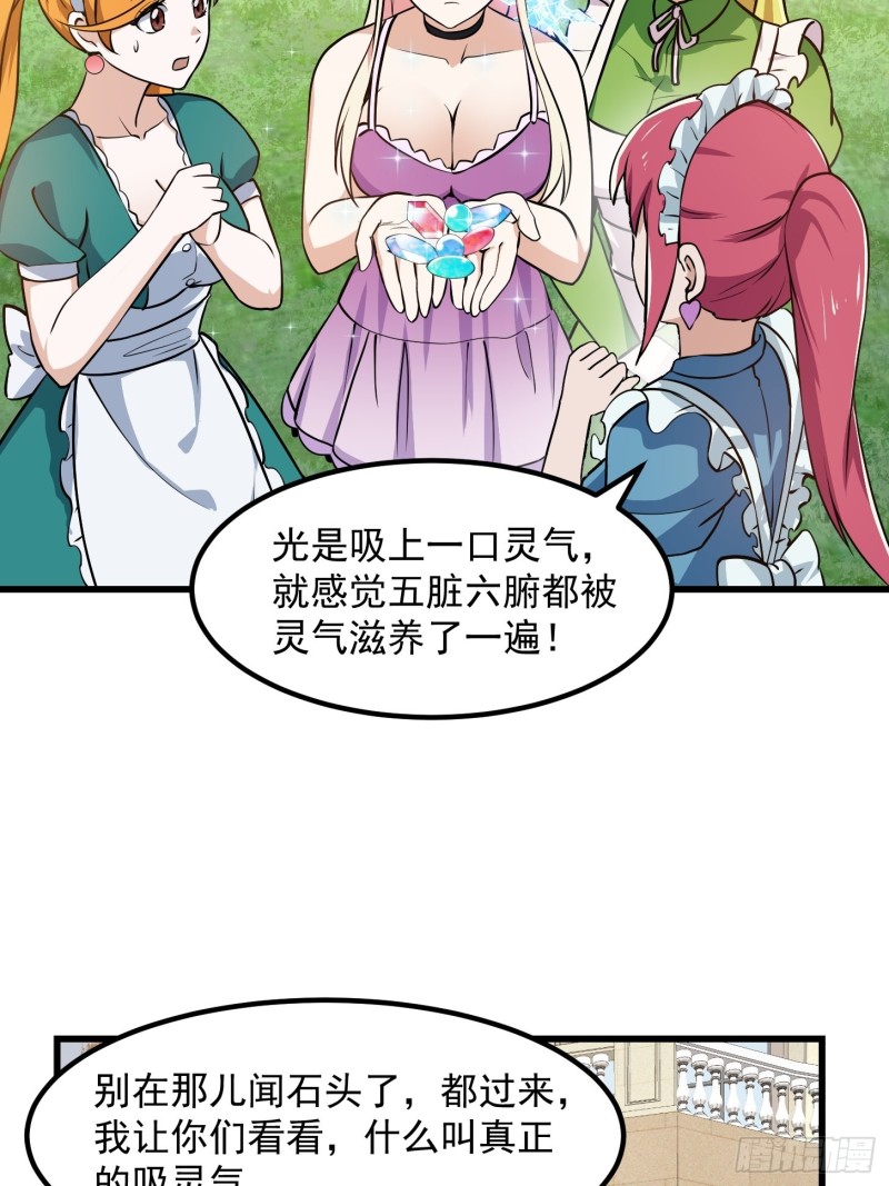 第148话 老林头的裤兜17