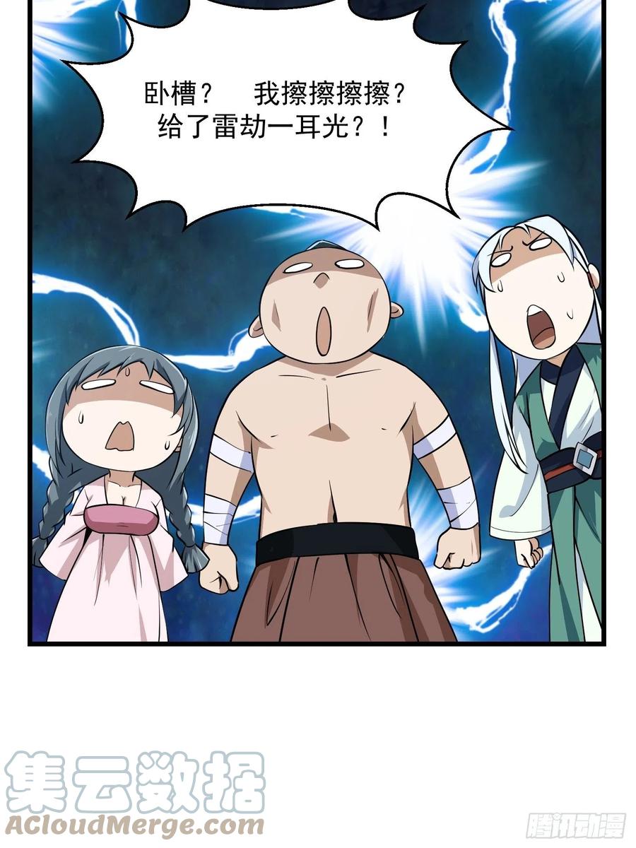 第160话 直播在线洗澡12