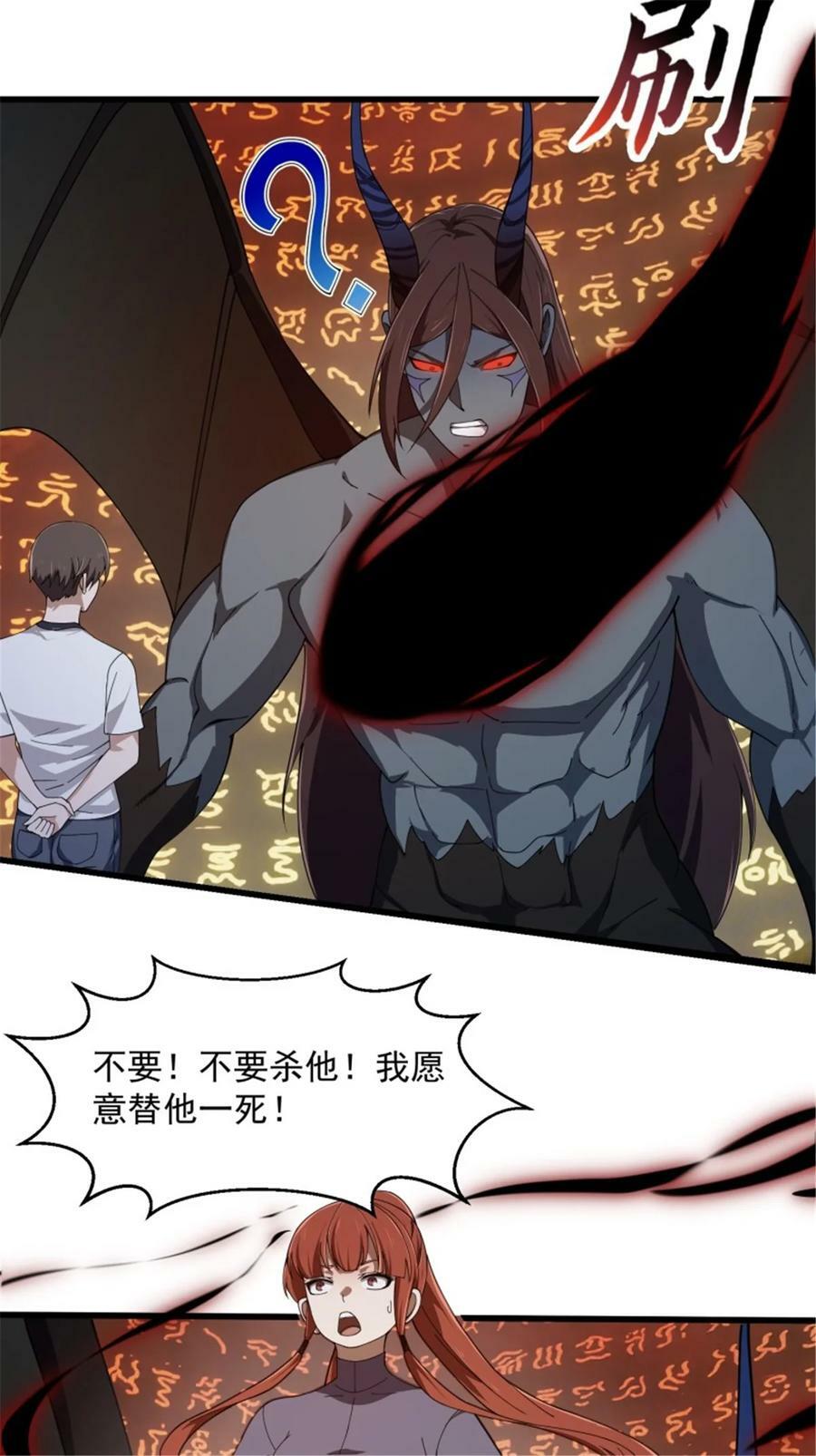 第344话 抱歉，我是仙帝13