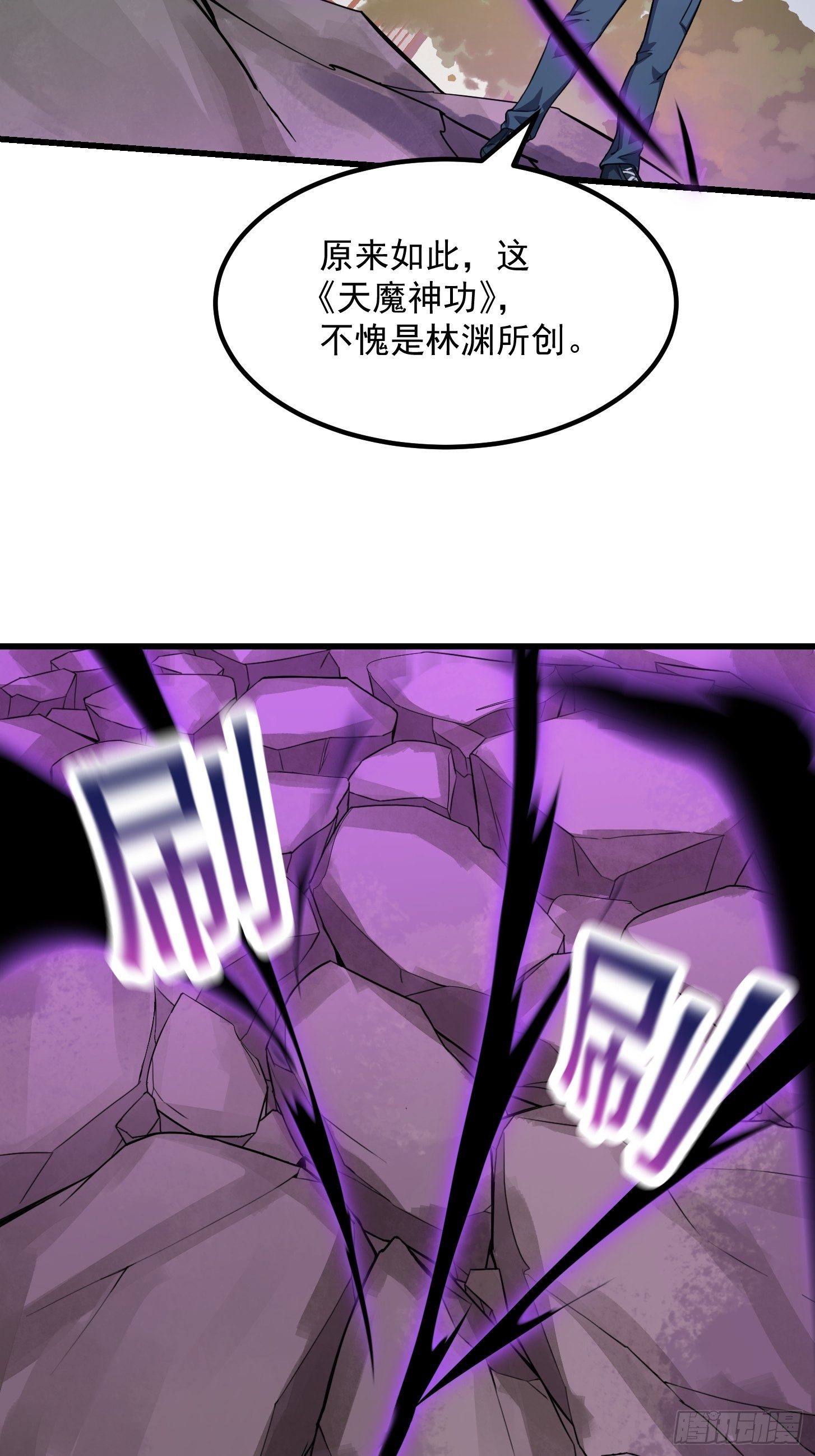 第221话 其实我也会魔功21
