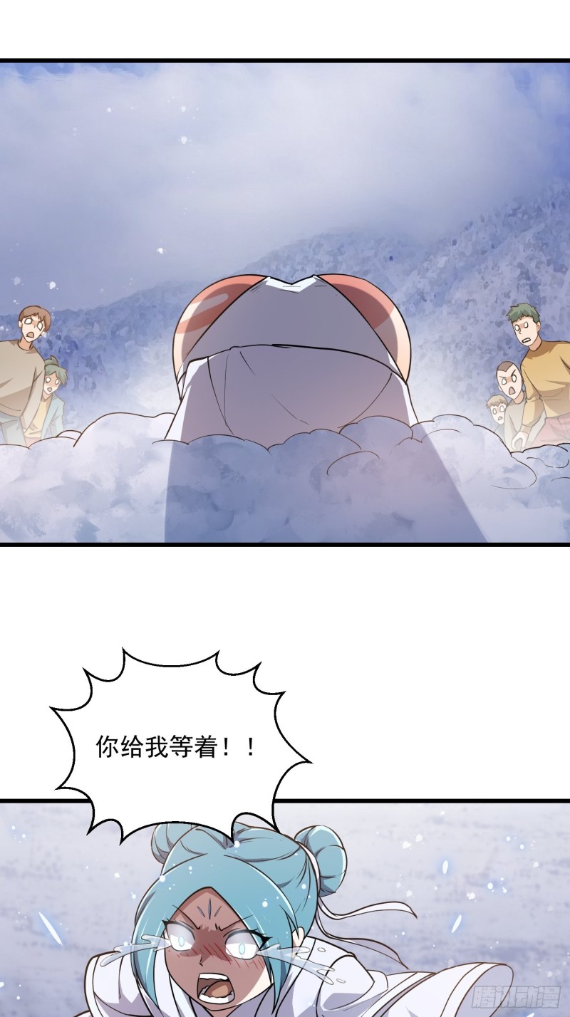第133话 神明也要打屁股22