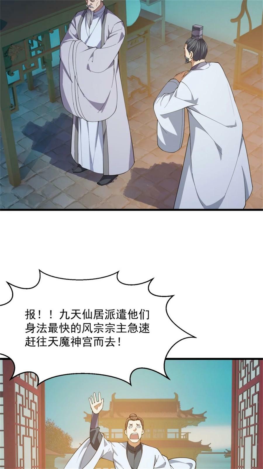 第351话 你也想吃烤翅吗？5