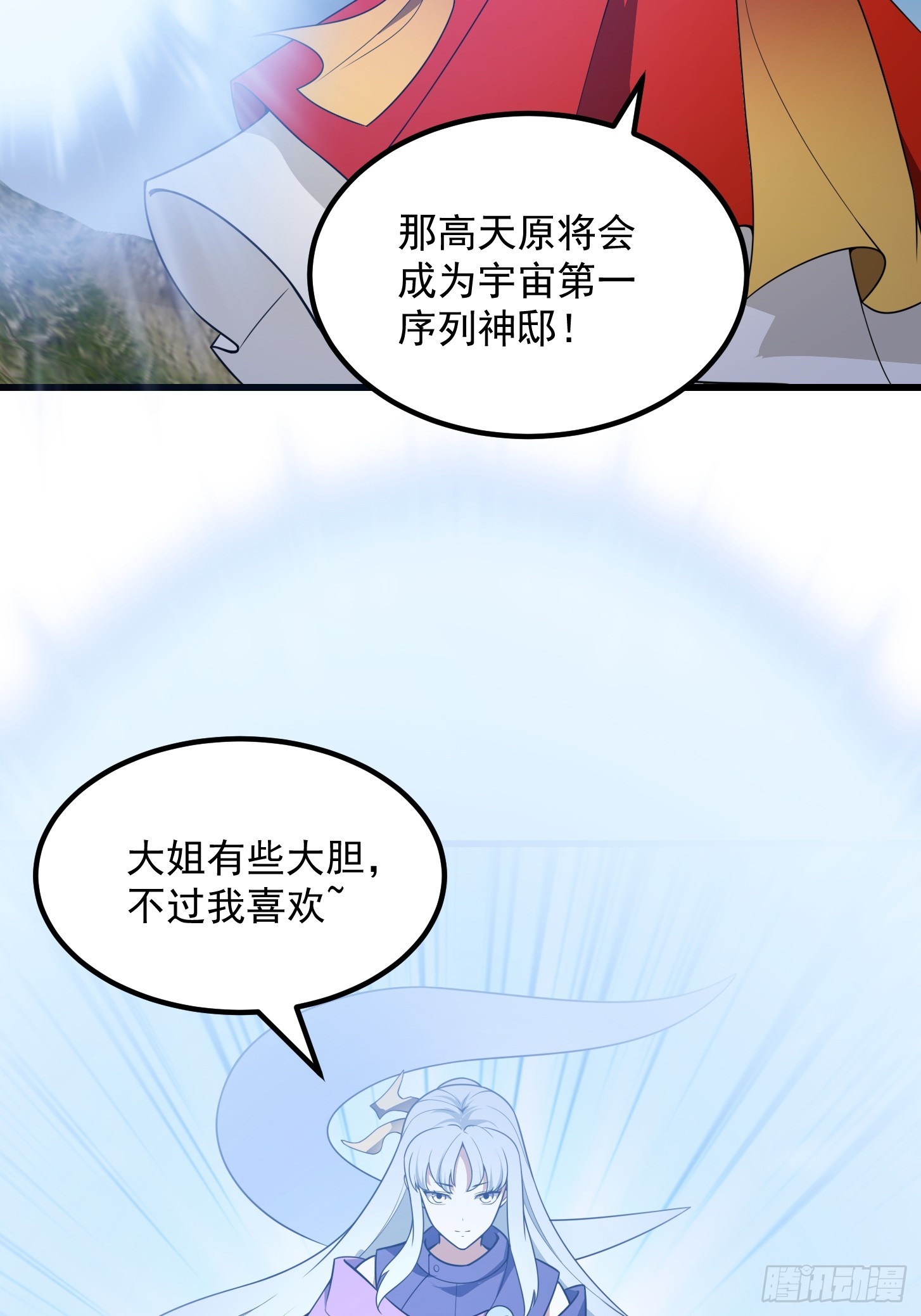 第304话 三神之力20