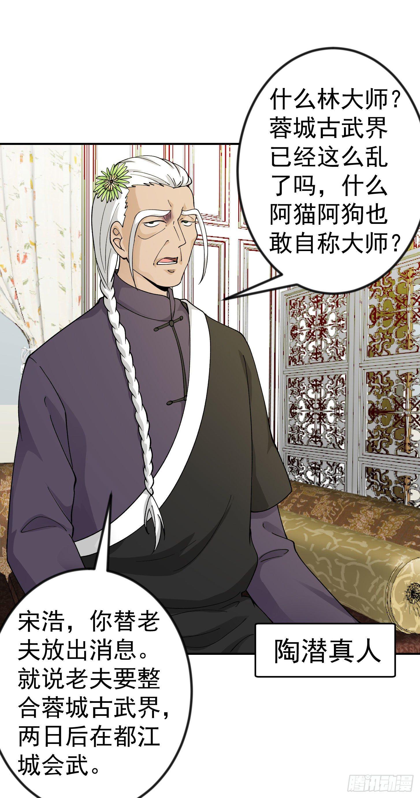第32话 愈演愈烈！13