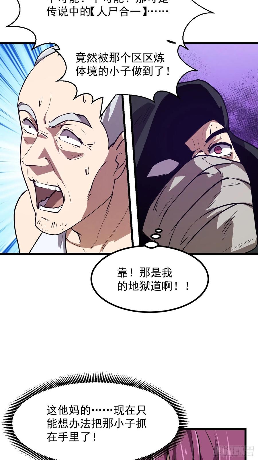 第155话 二毛也有春天！21