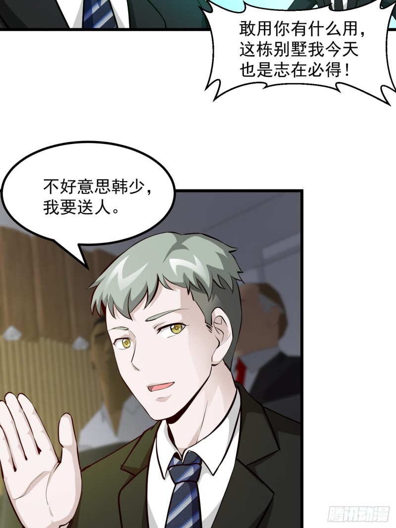 第77话 一切为了林大师！！18