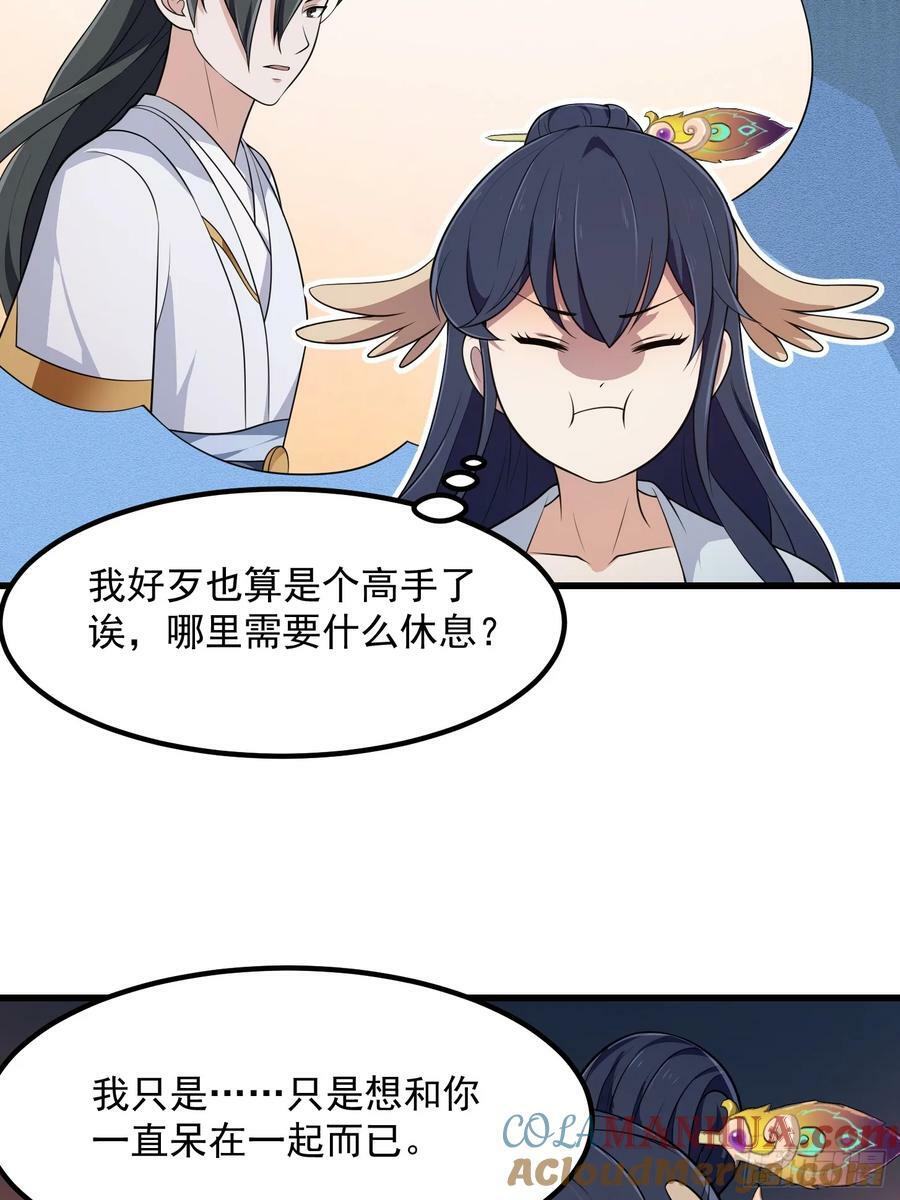 第338话 这鞭挞可就厉害了4