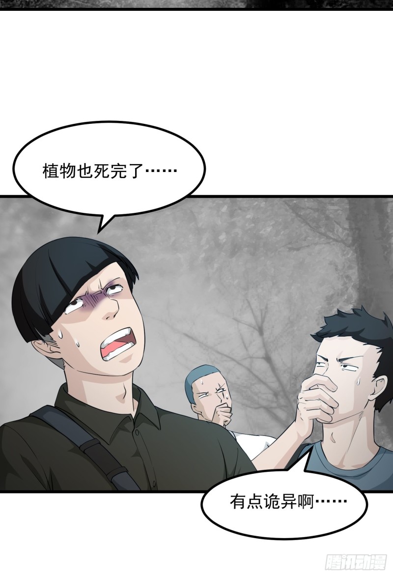 第73话 记得把我腿拍长点~7