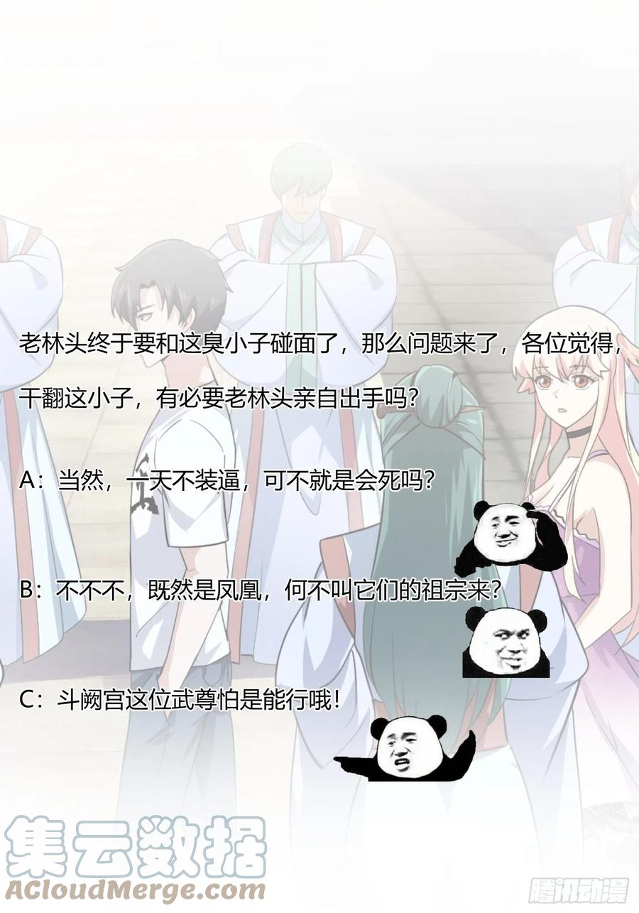 第166话 救场的男人32