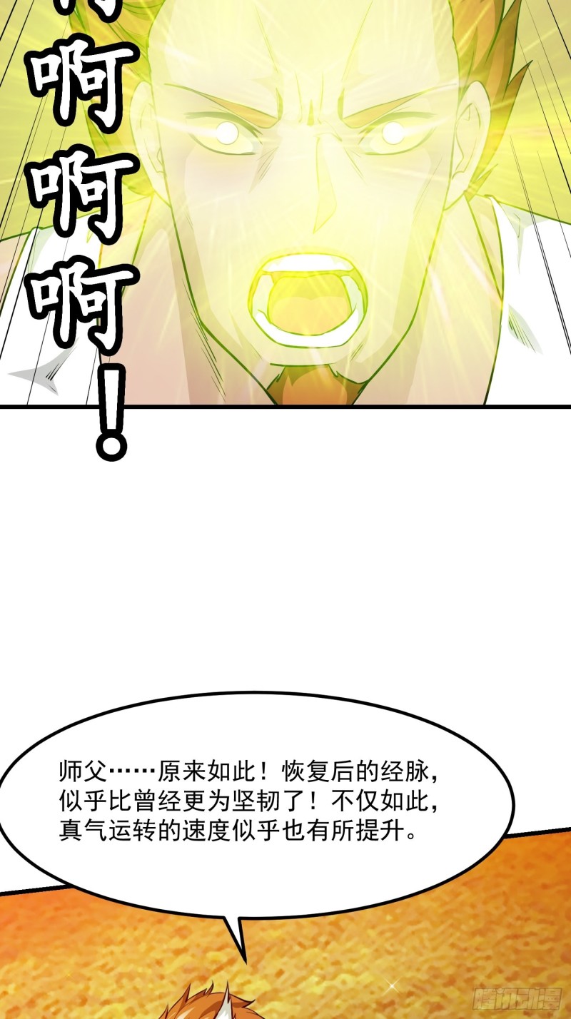 第92话 金鳞岂是池中物21