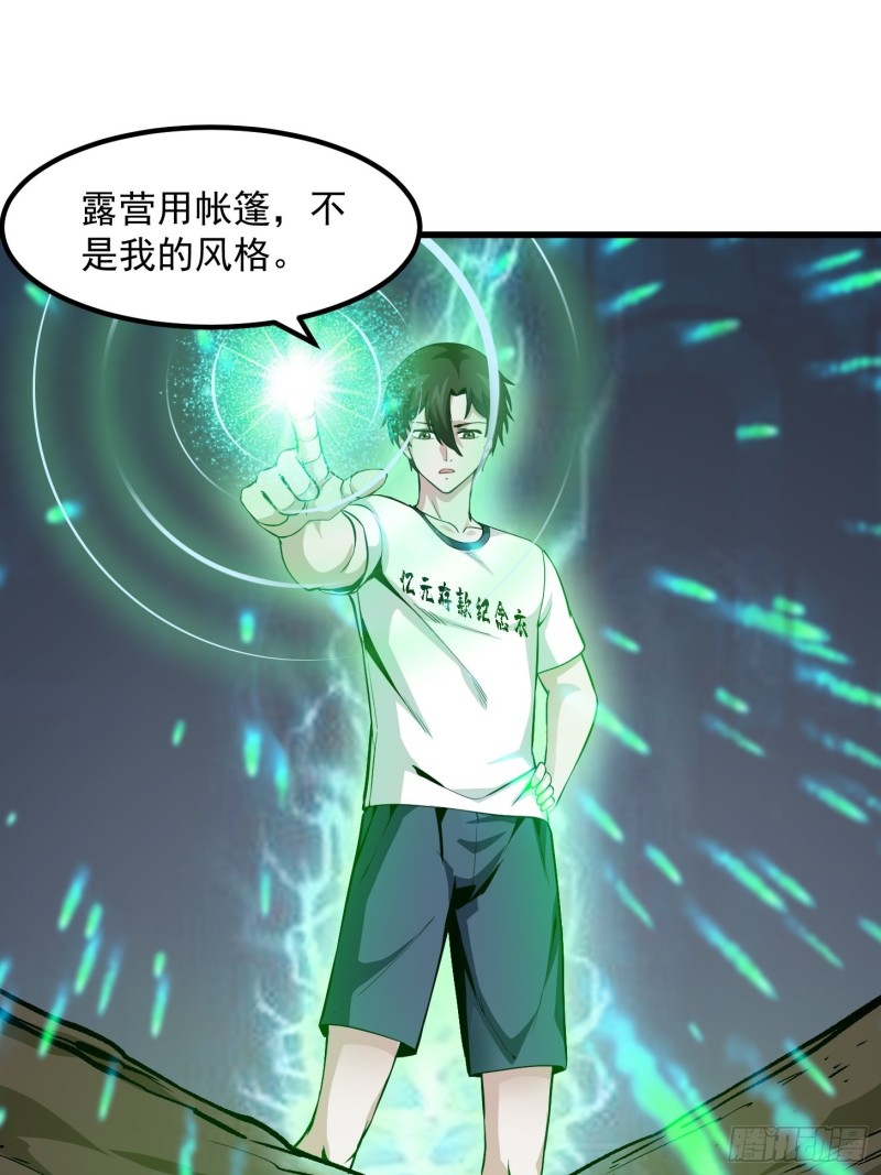 第77话 一切为了林大师！！28