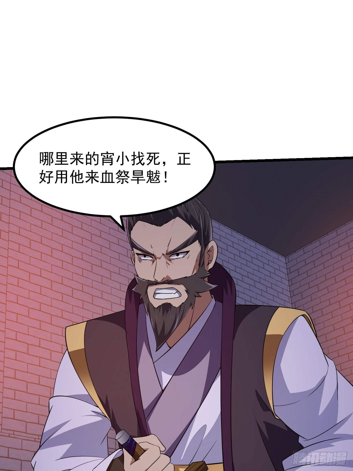 第281话 天师府下的勾当33