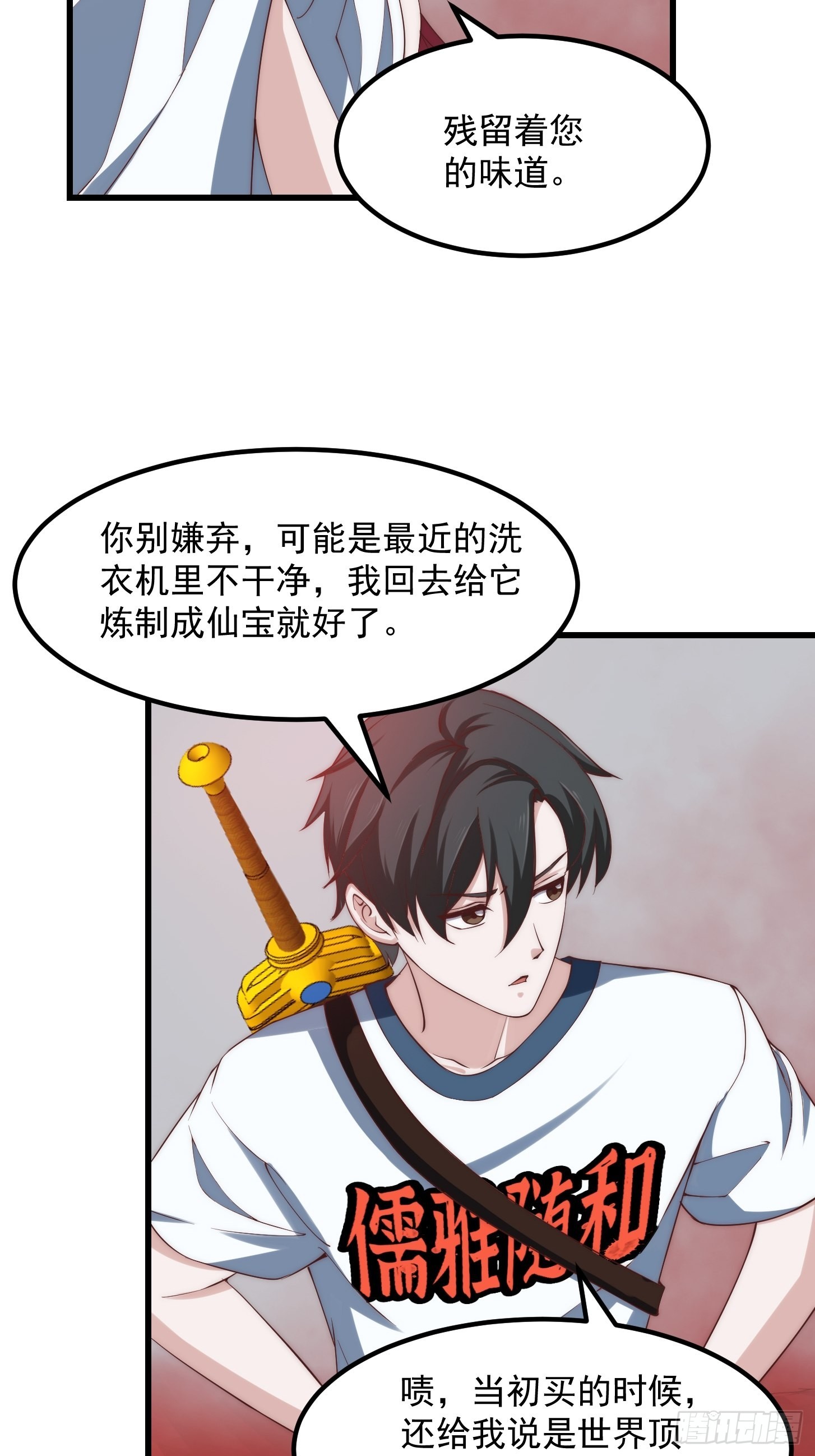 第257话 亿元存款纪念衣15
