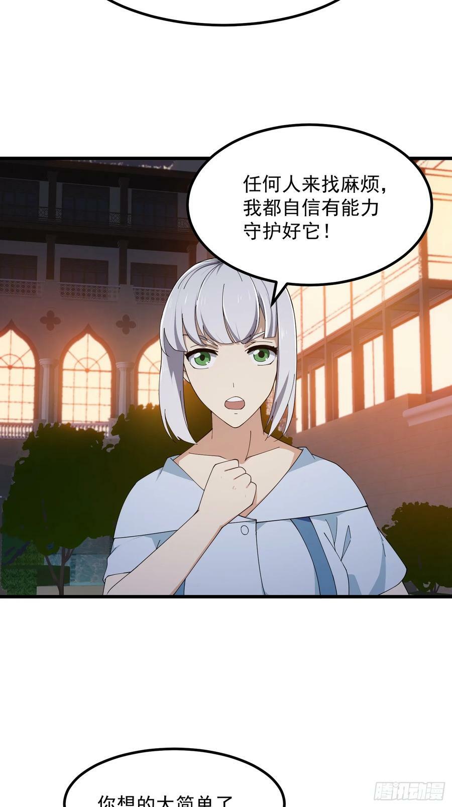 第339话 以防万一11